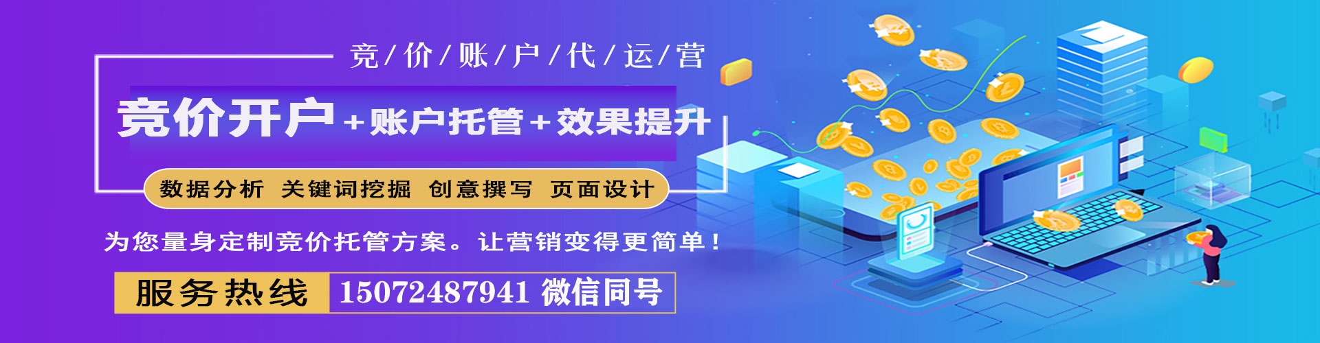 金溪网络推广竞价
